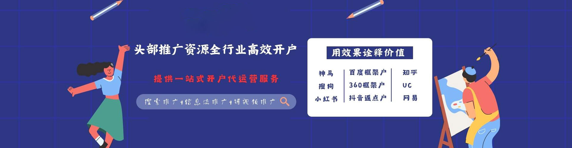 普安百度代理开户